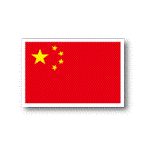 中国国旗ステッカー