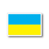 ウクライナ国旗ステッカー