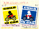 CHILD IN CAR oCNC_[ I[goCo[W XebJ[^}Olbg