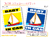 BABY IN CAR bgEZ[Oo[W XebJ[^}Olbg