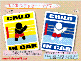 CHILD IN CAR プロレス・格闘技バージョン ステッカー／マグネット