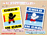 CHILD IN CAR vXEiZo[W XebJ[^}Olbg