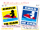 CHILD IN CAR 水上バイク・ジェットスキーバージョン ステッカー／マグネット