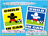 CHILD IN CAR サッカーバージョン ステッカー／マグネット　子供が車に乗ってます☆キッズ かわいい☆
