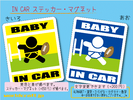 BABY IN CAR Or[