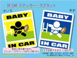 BABY IN CAR Or[o[W XebJ[^}Olbg@Ԃ񂪎ԂɏĂ܂xr[ 킢