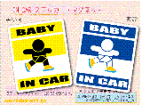 BABY IN CAR スケートバージョン ステッカー／マグネット