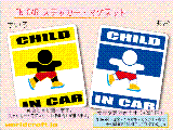 CHILD IN CAR スケートバージョン ステッカー／マグネット