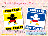 CHILD IN CAR XP[go[W XebJ[^}Olbg