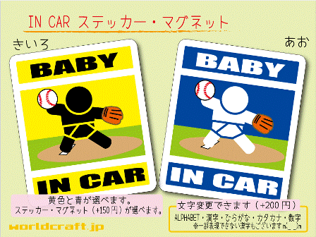 BABY IN CAR 싅