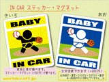 BABY IN CAR 싅sb`[o[W XebJ[^}Olbg@Ԃ񂪎ԂɏĂ܂xr[ 킢