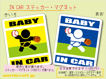 BABY IN CAR 싅