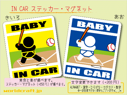 BABY IN CAR 싅