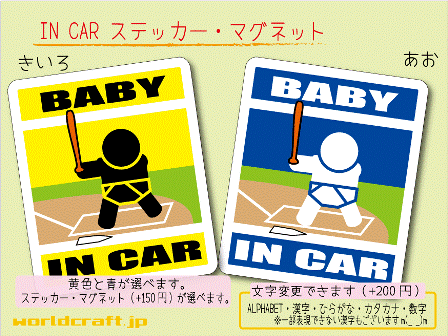 BABY IN CAR 싅