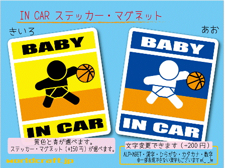 BABY IN CAR oXP