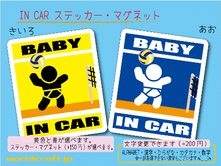 BABY IN CAR o[