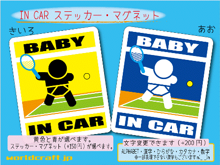 BABY IN CAR ejX