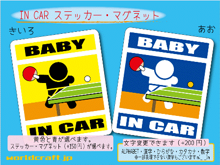 BABY IN CAR 싅