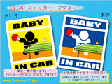 BABY IN CAR 싅o[W@XebJ[^}Olbg@Ԃ񂪎ԂɏĂ܂xr[ 킢