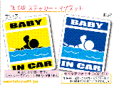 BABY IN CAR jEXC~OEjo[W XebJ[^}Olbg