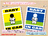 BABY IN CAR iZE_Eo[W XebJ[^}Olbg