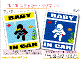 BABY IN CAR XL[o_CrOo[W XebJ[^}Olbg