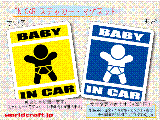 BABY IN CAR iX^_[hj XebJ[^}Olbg