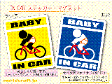 BABY IN CAR ]ԃ}EeoCNMTBo[W XebJ[^}Olbg