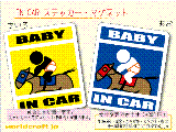 BABY IN CAR 競馬ジョッキー・乗馬バージョン ステッカー／マグネット