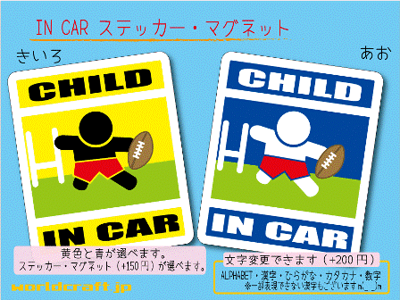 CHILD IN CAR Or[