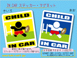 CHILD IN CAR Or[o[W XebJ[^}Olbg@qԂɏĂ܂LbY 킢