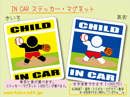 CHILD IN CAR 싅