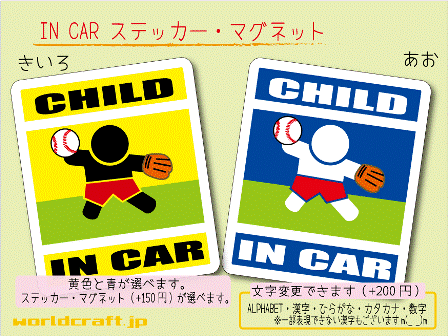 CHILD IN CAR 싅