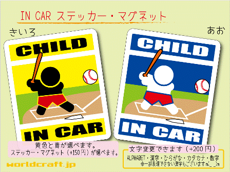 CHILD IN CAR 싅