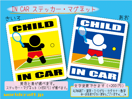 CHILD IN CAR ejX