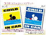 CHILD IN CAR 水泳・スイミング・競泳バージョン ステッカー／マグネット