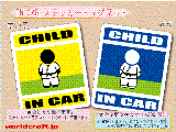 CHILD IN CAR iZE_Eo[W XebJ[^}Olbg