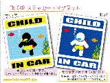 CHILD IN CAR スキューバダイビングバージョン ステッカー／マグネット