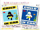 CHILD IN CAR XL[o_CrOo[W XebJ[^}Olbg