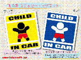 CHILD IN CAR iX^_[hj XebJ[^}Olbg