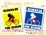 CHILD IN CAR ]ԃ[hoCNo[W XebJ[^}Olbg