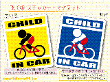 CHILD IN CAR 自転車マウンテンバイクMTBバージョン ステッカー／マグネット