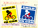 CHILD IN CAR ]ԃ}EeoCNMTBo[W XebJ[^}Olbg