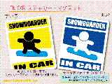 Xm[{[hESNOW BOARDER IN CAR(A) XebJ[^}Olbg@ԂɃXm[{[_[Ă܂