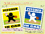 싅Esb`[/PITCHER IN CAR XebJ[^}Olbg