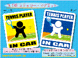 テニス・TENNIS PLAYER IN CAR ステッカー／マグネット