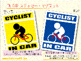 ]ԁi[hoCNjECYCLIST IN CAR XebJ[^}Olbg@ԂɃTCNXgĂ܂