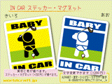 BABY IN CAR ゴルフバージョン(A)　ステッカー／マグネット　赤ちゃんが車に乗ってます☆ベビー かわいい☆