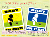BABY IN CAR ゴルフバージョン(B)　ステッカー／マグネット　赤ちゃんが車に乗ってます☆ベビー かわいい☆
