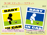 BABY IN CAR Sto[W(B)@XebJ[^}Olbg@Ԃ񂪎ԂɏĂ܂xr[ 킢